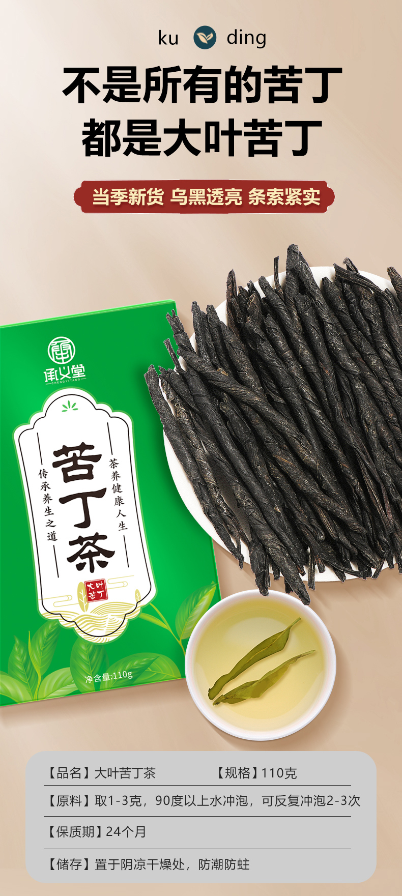 2盒大叶苦丁茶蒲公英苦茶叶的功效野生旗舰店220g 【买2发5】苦丁茶