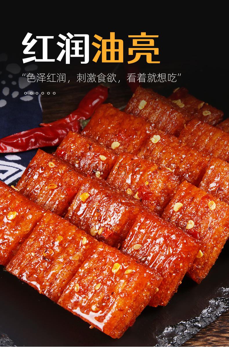 麻辣校园儿时辣条面筋素肉零食网红辣味小吃休闲食品整箱大刀肉260g