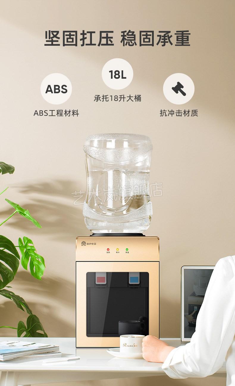 容聲飲水機家用飲水機臺式小型家用製冷制熱迷你宿舍學生桌面辦公立式