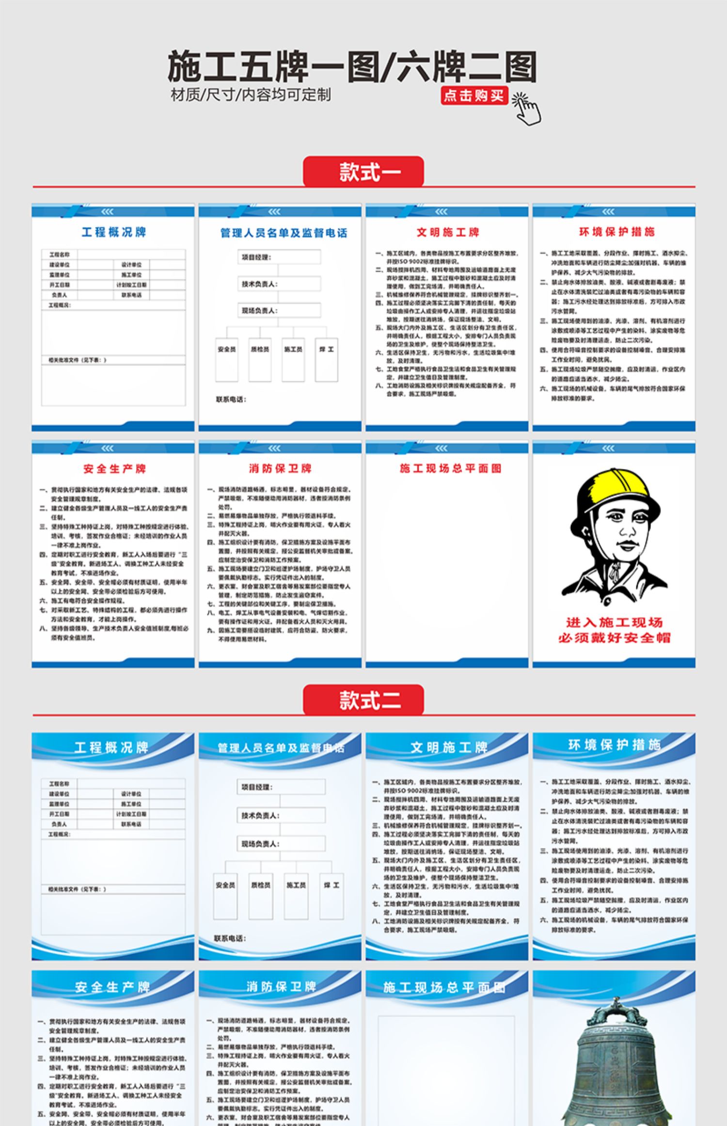 工地材料標識牌建築工程安全警示牌有電危險文明施工標誌牌可定製定製