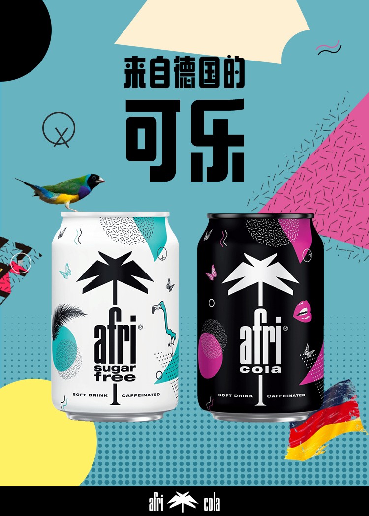 德国进口afri艾菲330ml/听装 200ml/瓶装柠檬味可乐碳酸饮料 15天内