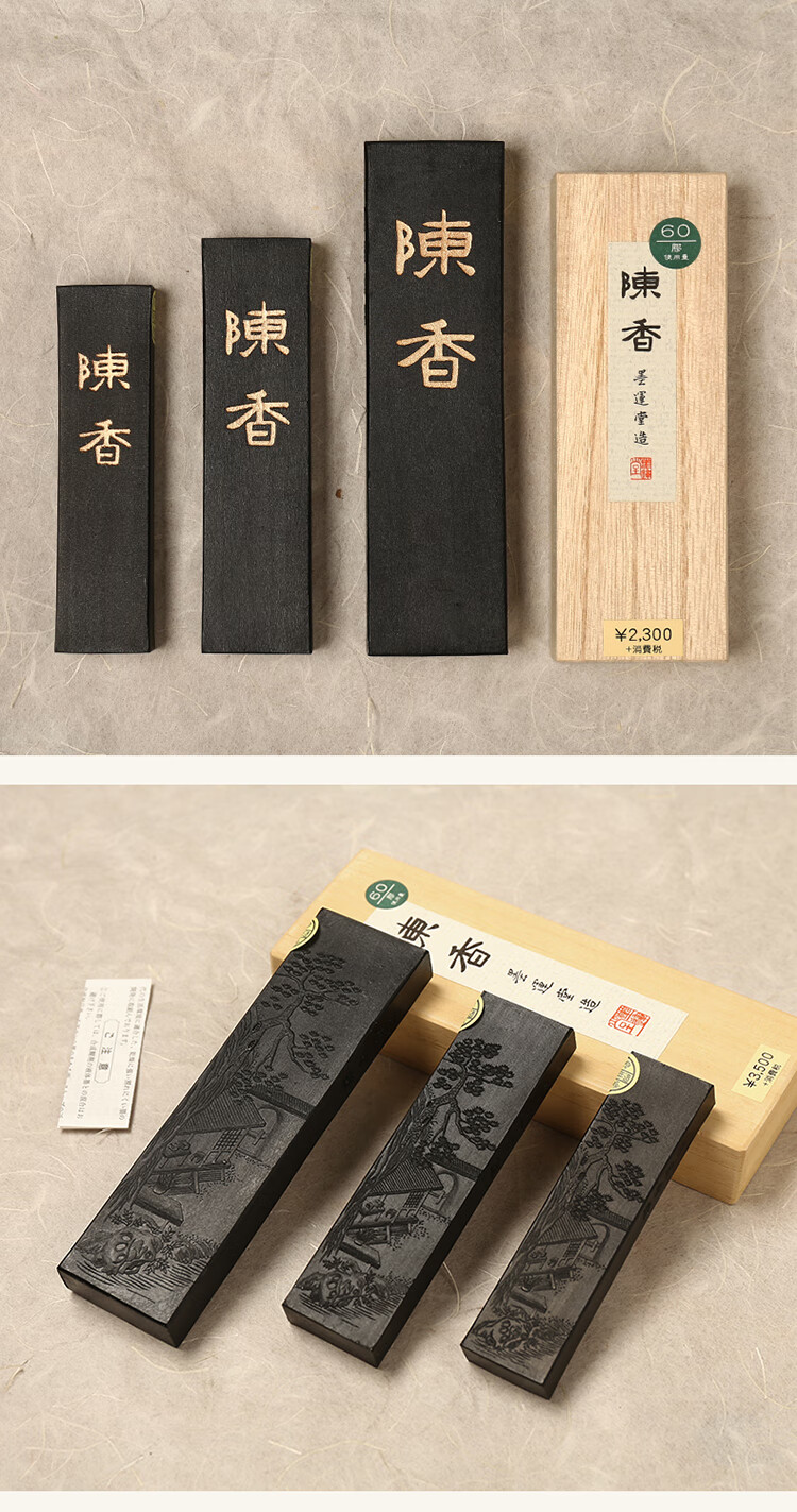 安格里陈香墨条墨运堂进口油烟墨块作品墨条砚台书法玉品墨锭 玉品2丁