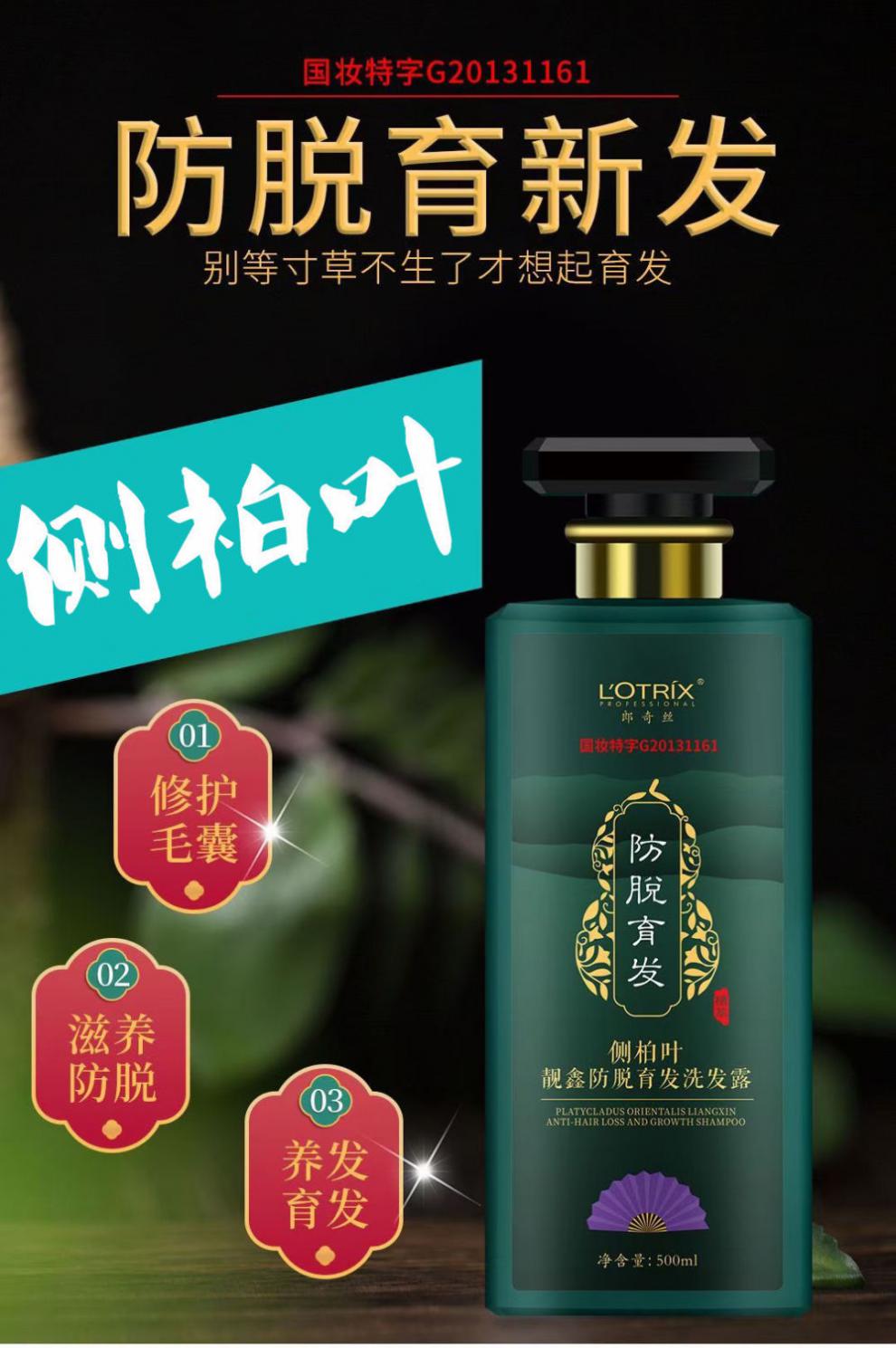 香港阿里郎郎奇丝侧柏叶草本育洗发水无患子去屑止痒控油蓬松无硅油