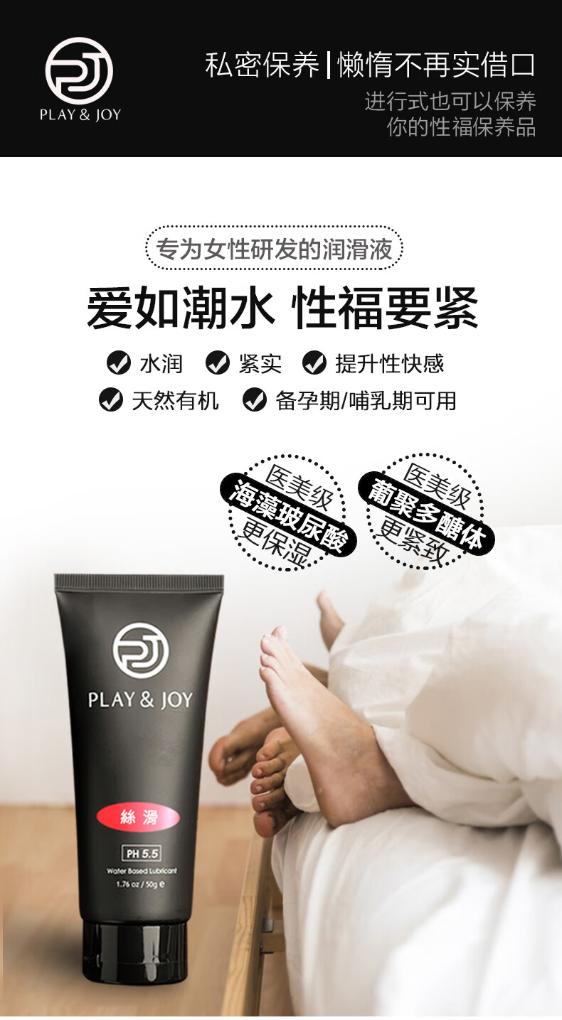 紧致丝滑型水溶性玻尿酸人体润滑剂男用女用快感增强免洗润滑液情趣