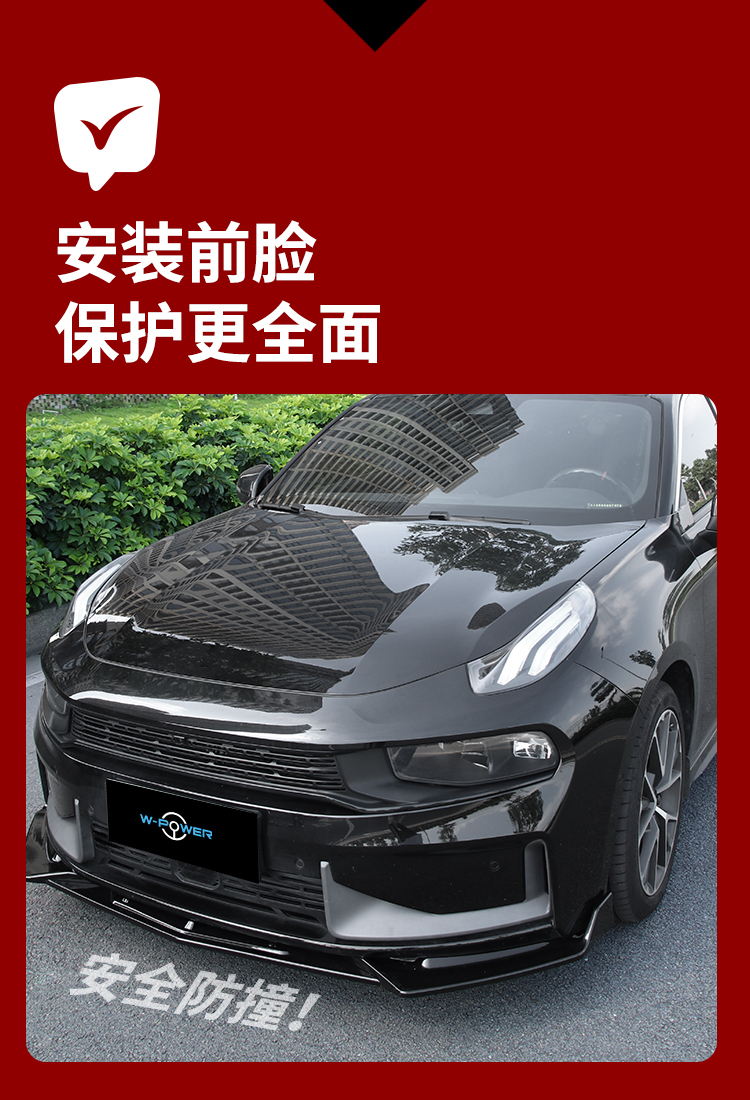 适用于领克03改装包围套件18-22年03 前铲前唇三段式运动前保险杠大小