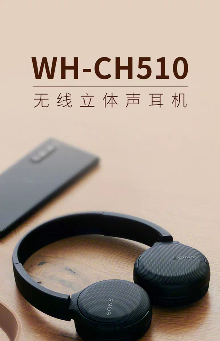 sony/索尼wh-ch510 重低音耳麦游戏头戴式无线蓝牙耳机 蓝色 官方标配