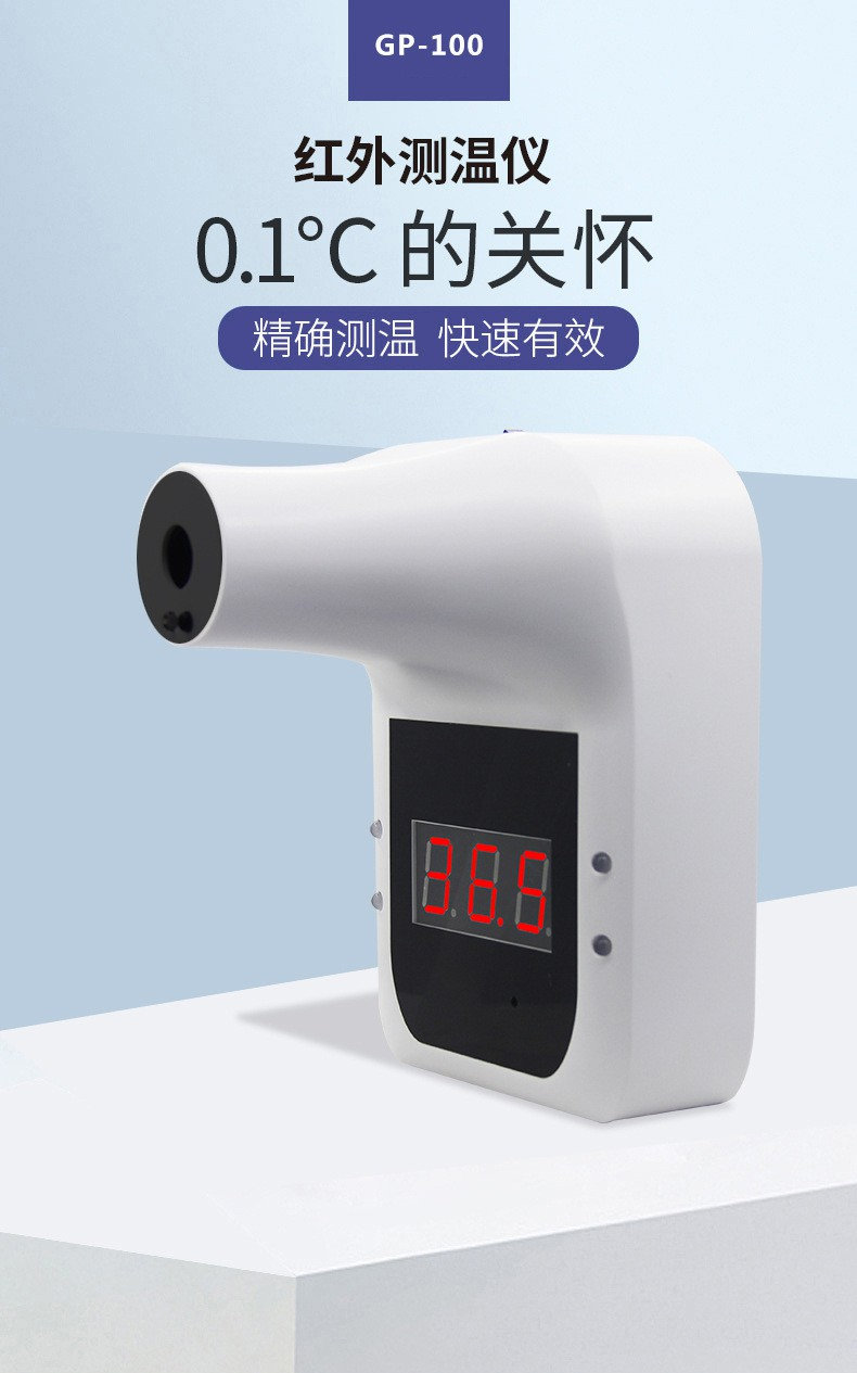 无线挂壁测温仪自动测温语音播报温度打卡测温