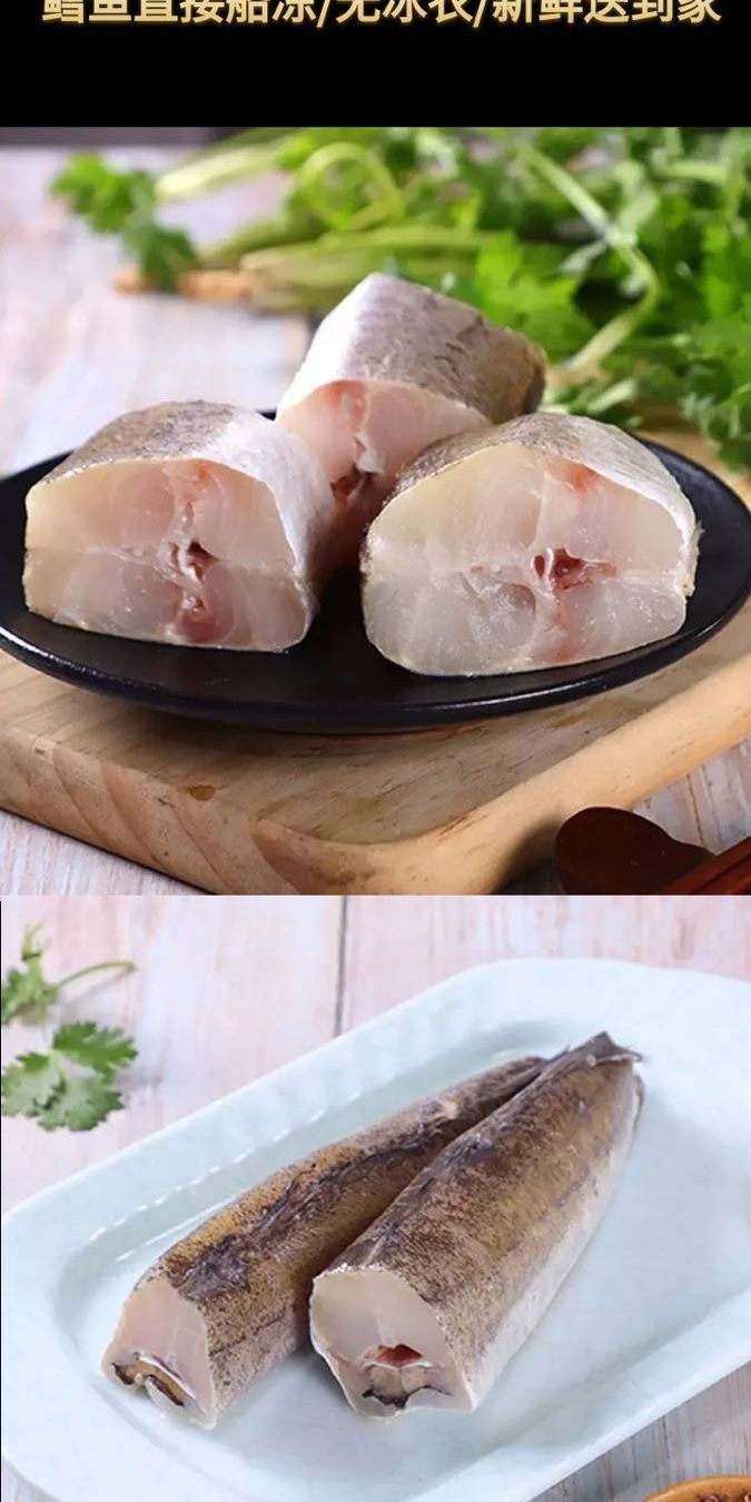 新鲜深海鳕鱼野生身去头去内脏鲜活速冻无头鳕鱼整箱批发冰鲜海鱼 四