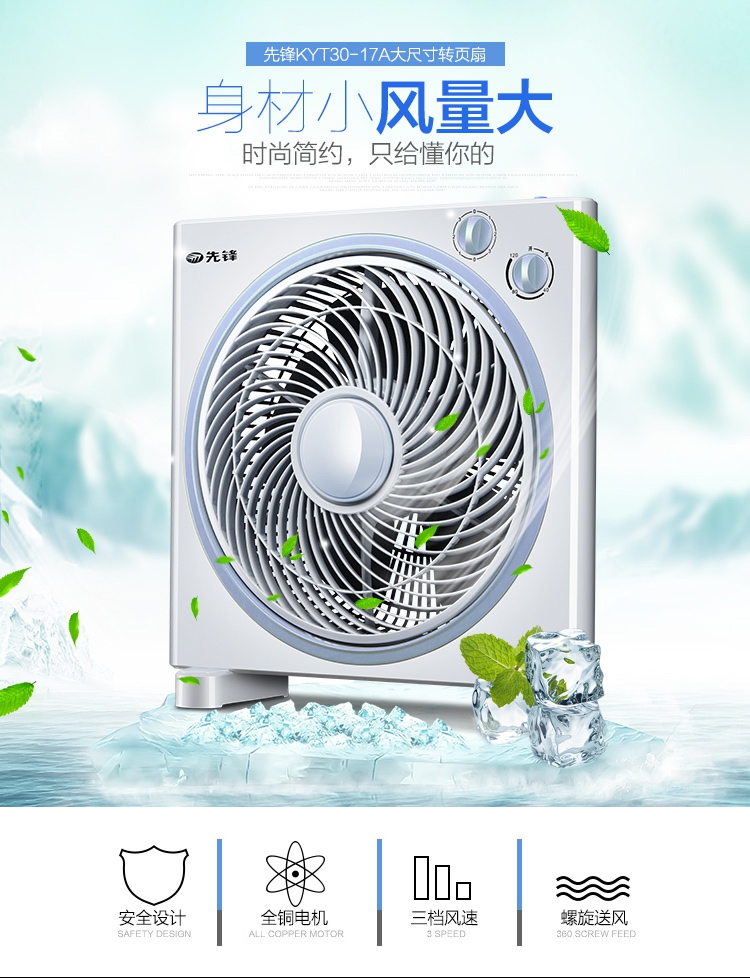 先锋台式转页扇先锋电风扇台式转页扇kyt3017用鸿运扇学生宿舍床头