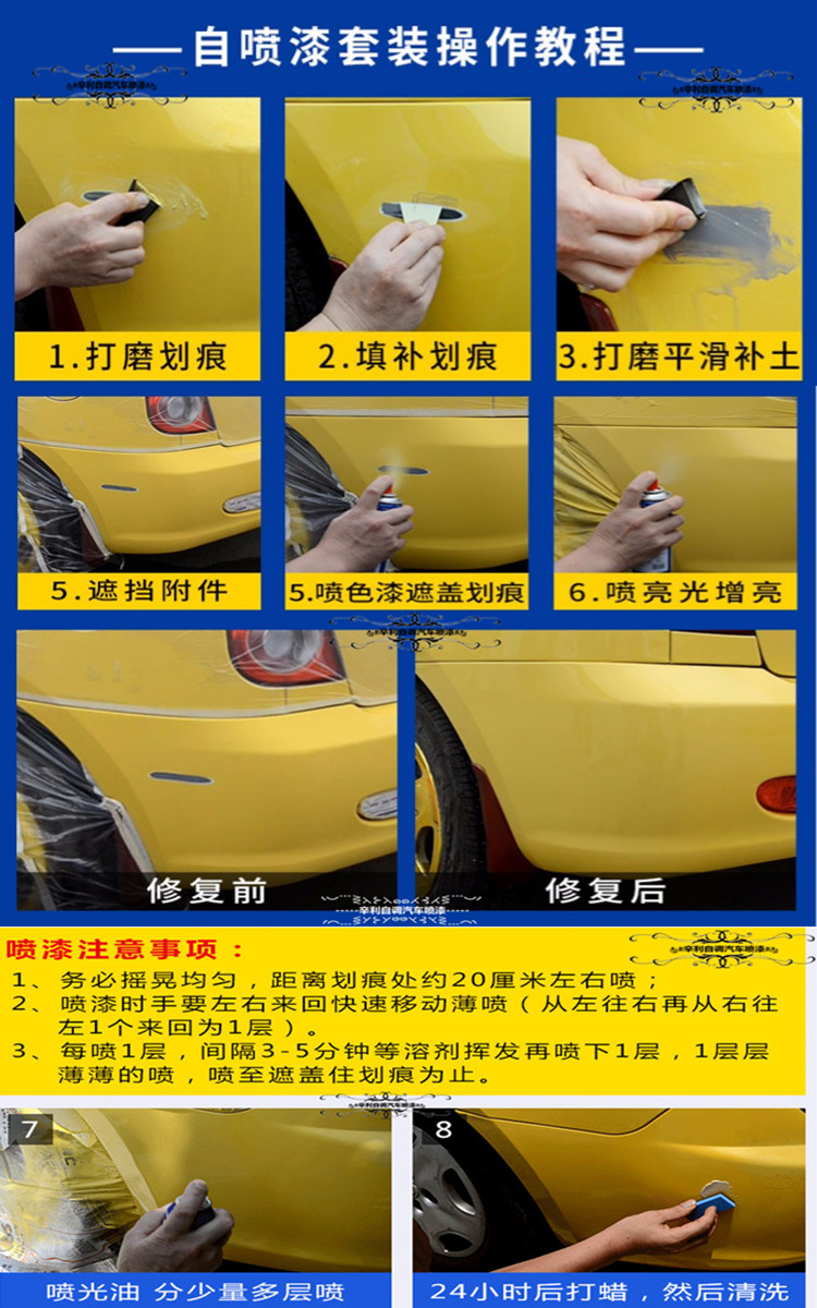 观致5蓝色补漆笔汽车划痕修复原厂车漆观致3白色棕色自喷漆油漆笔观致