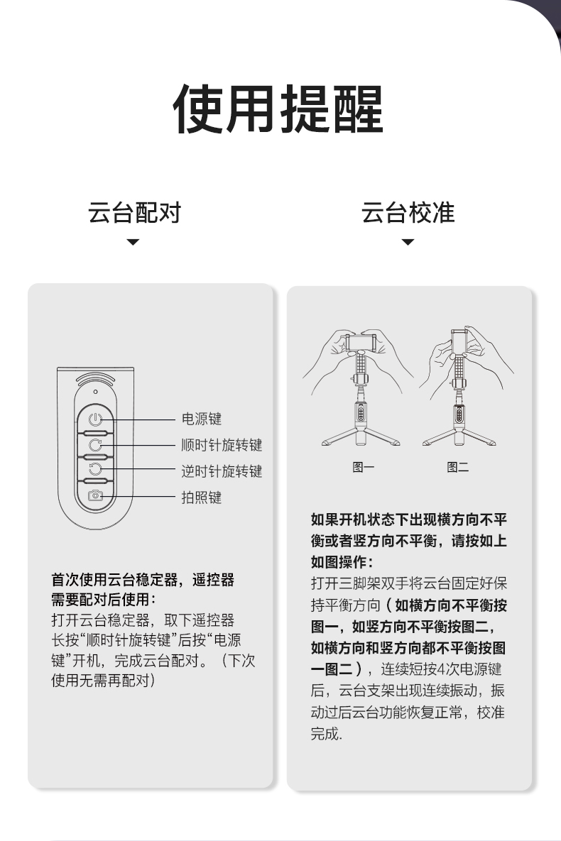 手持云台防抖稳定器手机网红拍摄拍照辅助vlog神器视频相机微平衡自拍