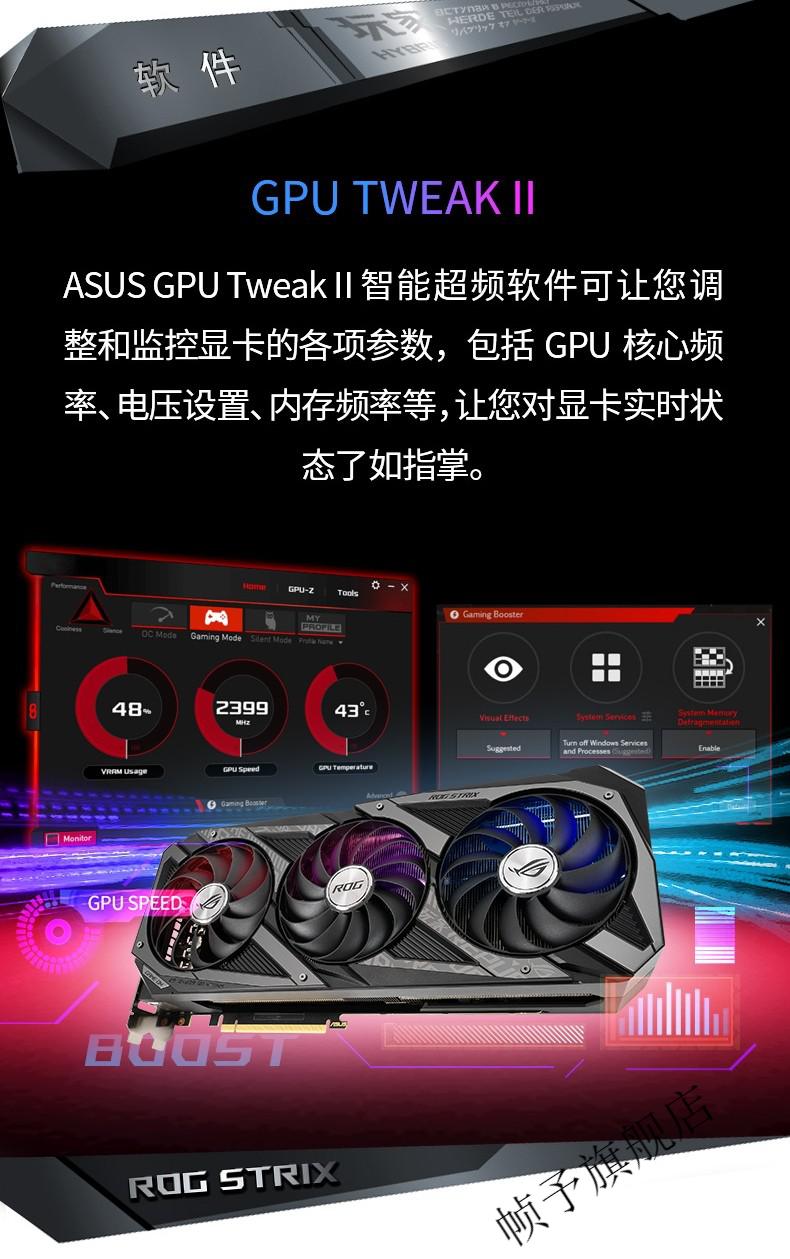 电竞优选华硕rogrtx30803080tio12g猛禽显卡tuf雪豹吃鸡电脑游戏独显