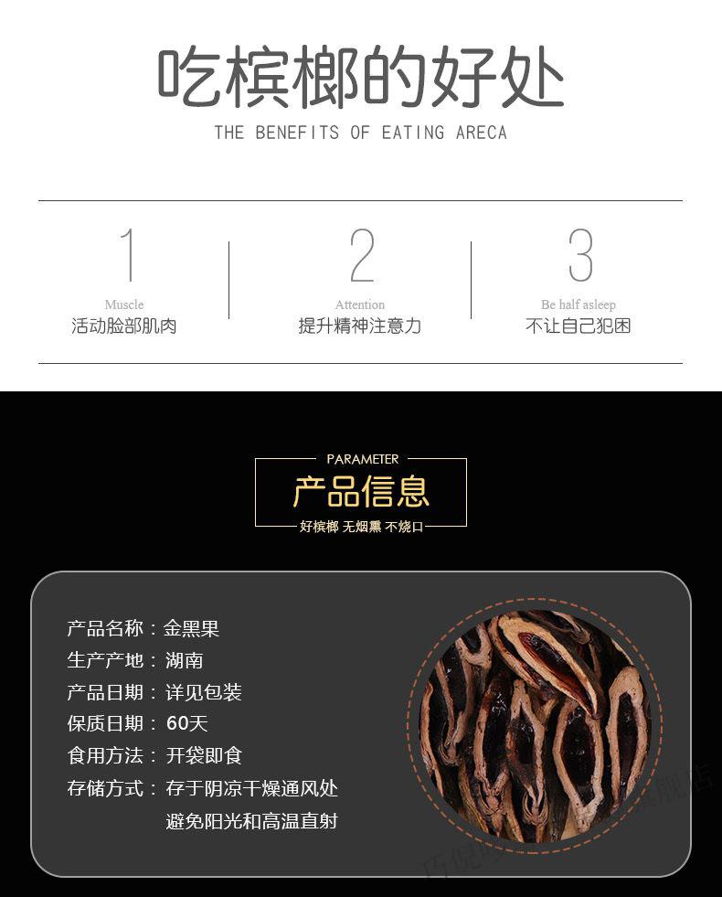 小龙王九总槟榔湖南特产槟榔张新发槟榔 门店散装 红芯枸杞槟榔 九总