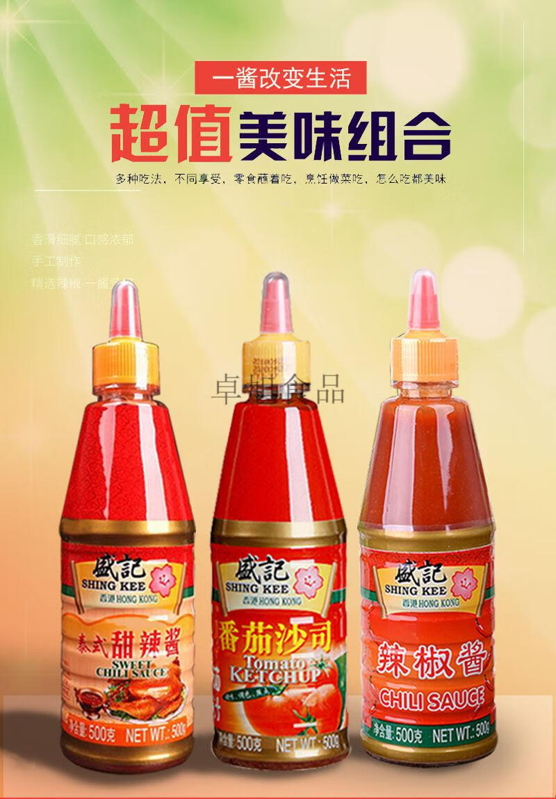 番茄沙司辣椒酱手抓饼酱组合瓶装蒜蓉辣酱 盛记番茄酱500g/瓶【图片