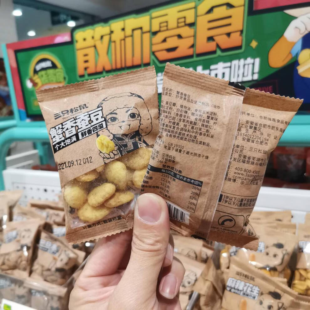 【严选好货】三只松鼠蟹香蚕豆 【三只松鼠_蟹香蚕豆】线下散称口袋装