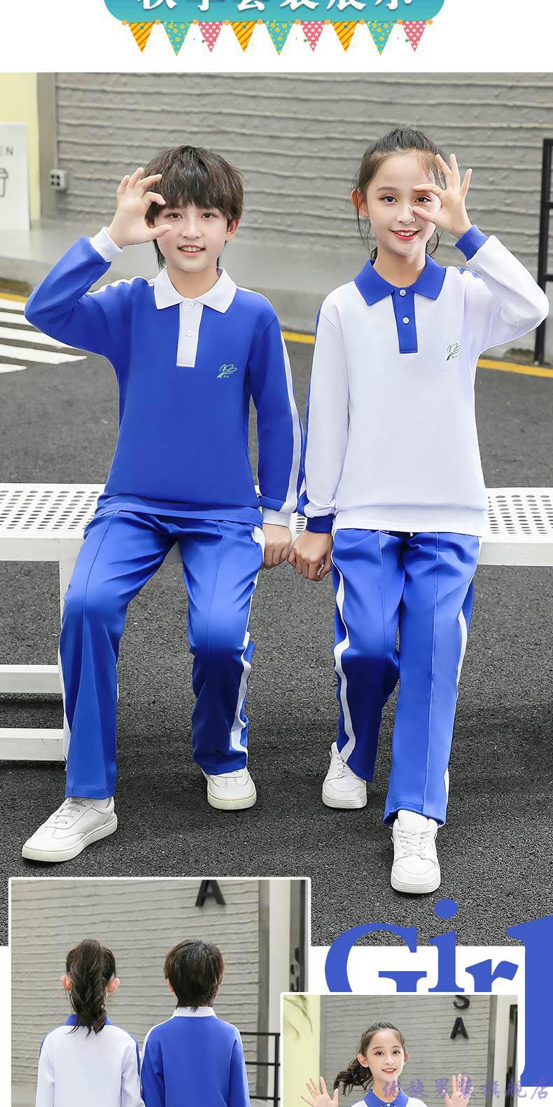 优旋深圳校服小学生班服男女装秋季长袖深圳市校服速干套装定制 速干