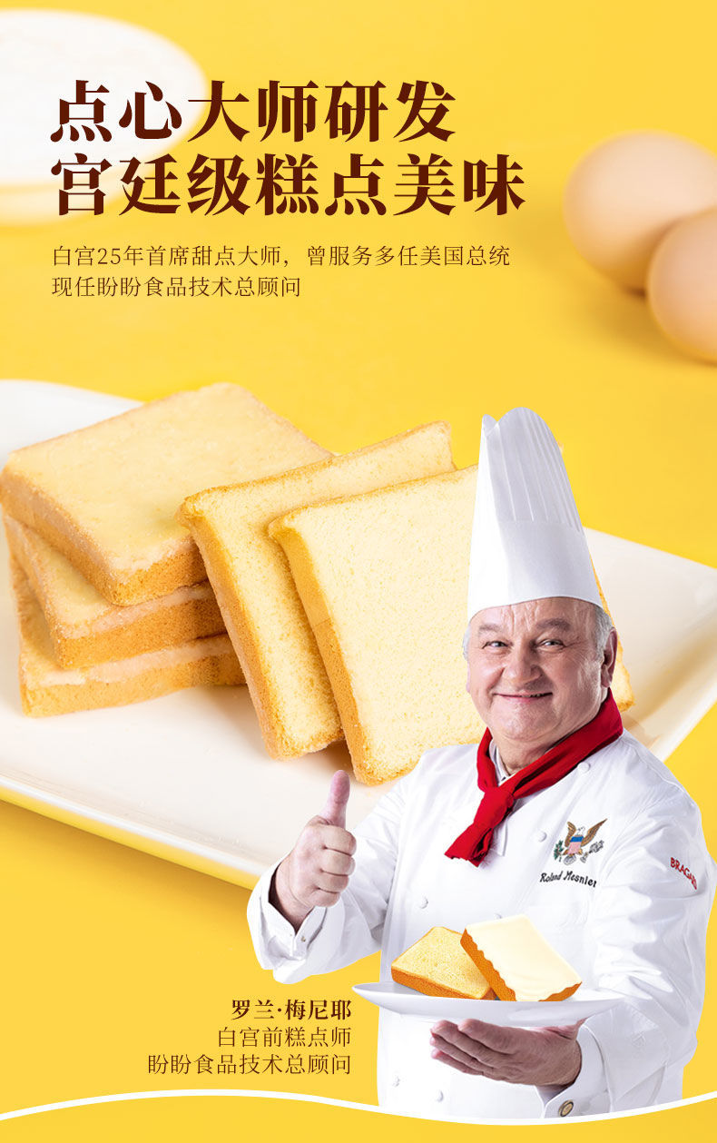 梅尼耶干蛋糕奶香味饼干面包干草莓混合多口味散装1050包广纳力驰混合