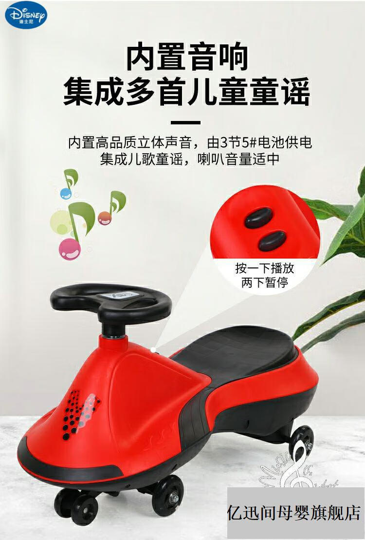 迪士尼(disney)同款儿童扭扭车蚂蚁摇摆车滑行车玩具车1-6岁男女宝宝