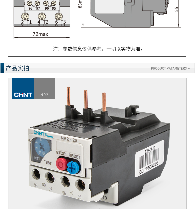 定製熱繼電器過載保護電機220v三相電流可調過流熱過載nr2-25 93 nr2