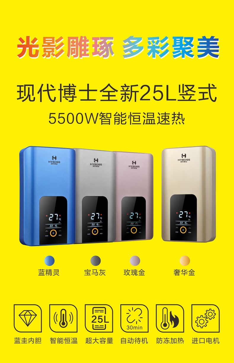 hyboss现代博士高端厨卫电器xdsr05d厨卫智能厨房电器速热热水电器大
