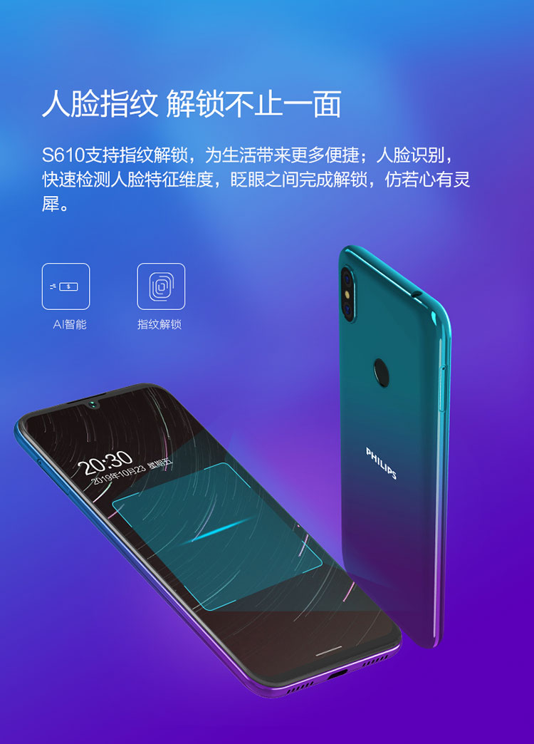 philips/飞利浦 s610通4g智能手机 全屏拍照超长待机送 【4g营运内存