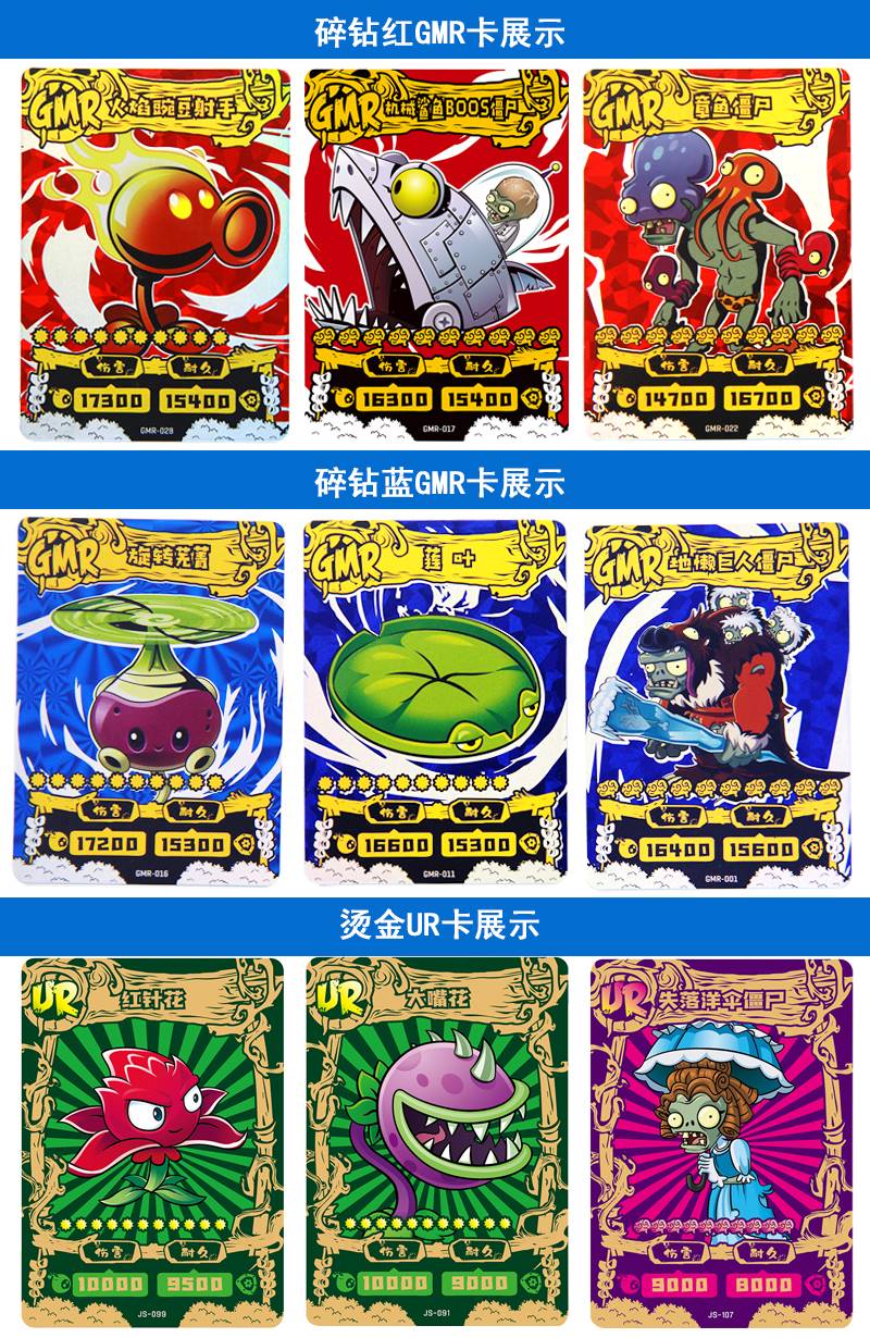 【闪电发货】世宜得植物大战僵尸卡包整盒植物大战僵尸2卡片ar对战