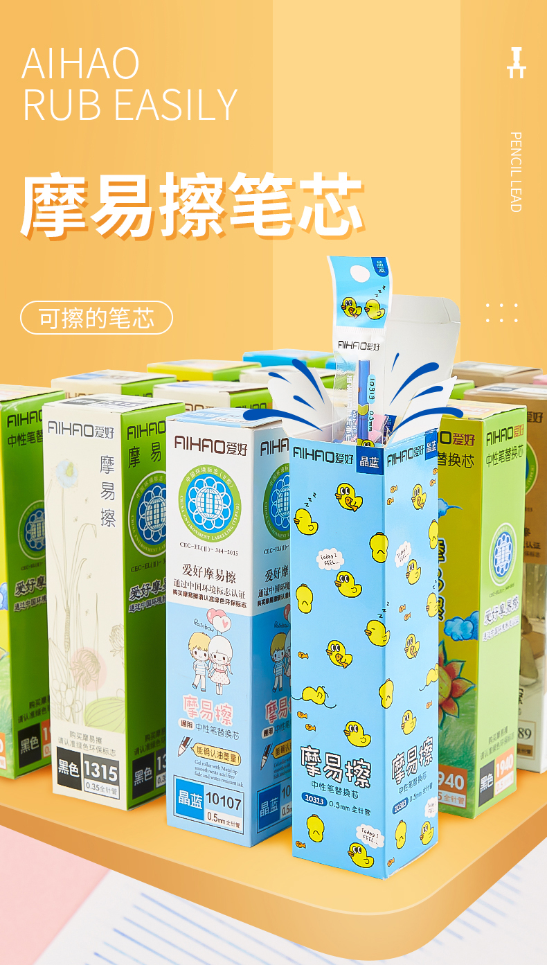 爱好按动摩易擦笔芯头晶蓝可擦全针管中性笔水笔芯热可魔磨力摩易擦05