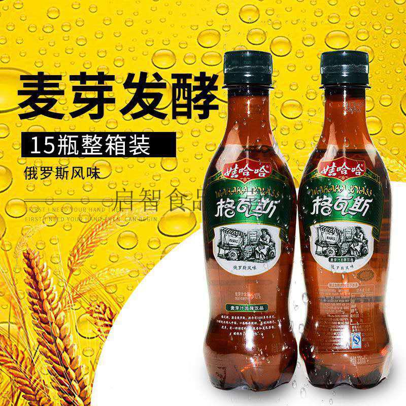 格瓦斯 330ml*15瓶 麥芽汁發酵飲品 俄羅斯風味碳酸飲料 格瓦斯600ml*