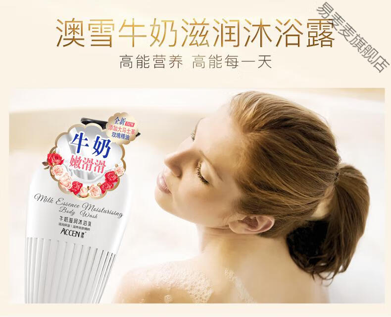 澳雪山羊奶牛奶滋养沐浴乳1kg保湿滋润补水男女通用滋润养肤保湿补水