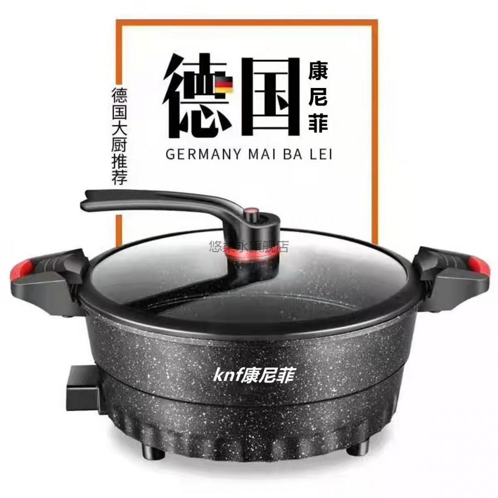 【官方旗舰】康尼菲炒锅能微压锅麦饭石炒锅家用不粘电热锅煮焖炖锅