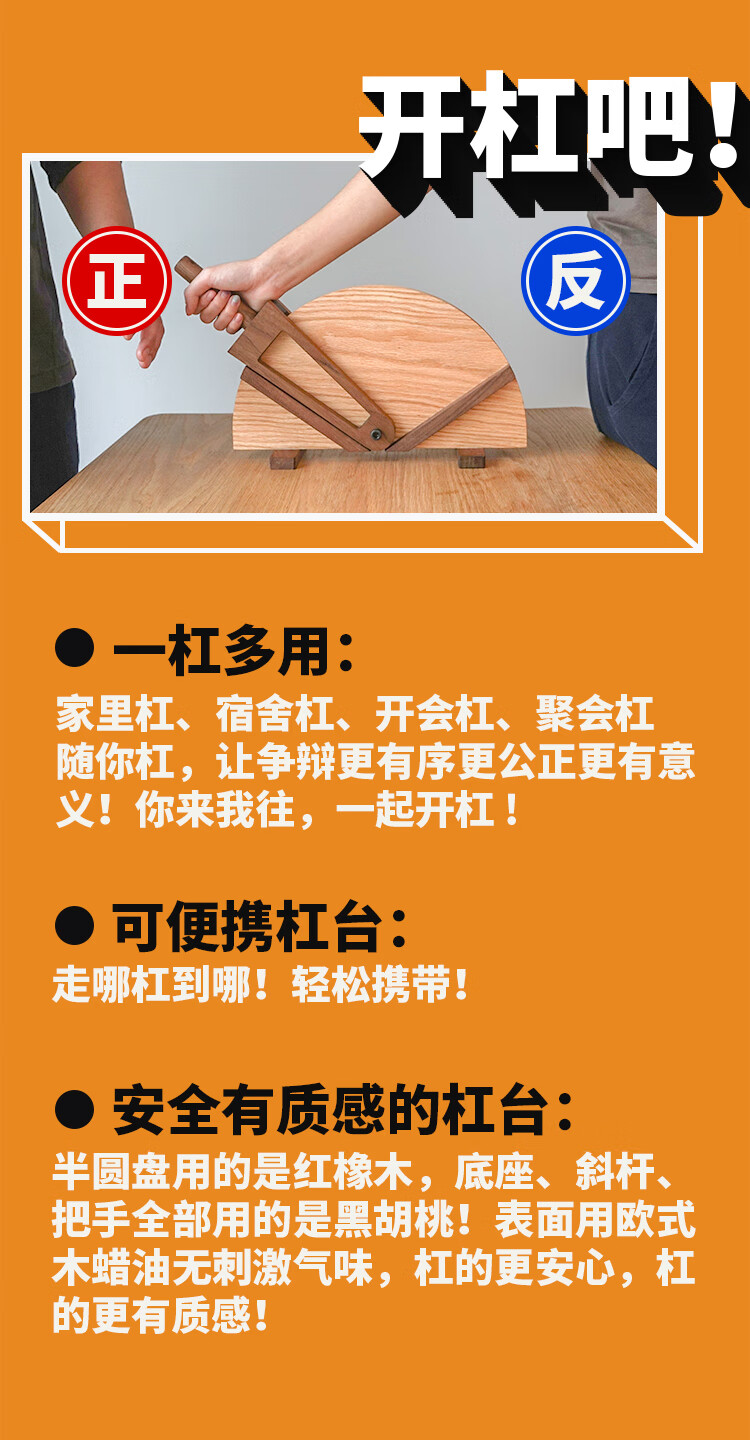 奇葩说开杠台辩论道具家居摆件实木制作黑胡桃木红橡木吵架神器开杠台