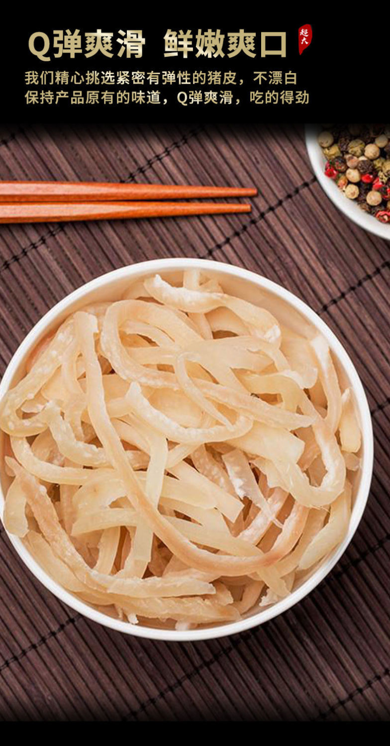 5斤猪皮新鲜大块纯皮去毛去油腿皮脊皮1斤猪皮名可做猪皮冻试吃1斤