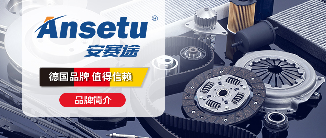 安赛途ansetu汽车电瓶蓄电池p5系列p5h6efbefb蓄电池