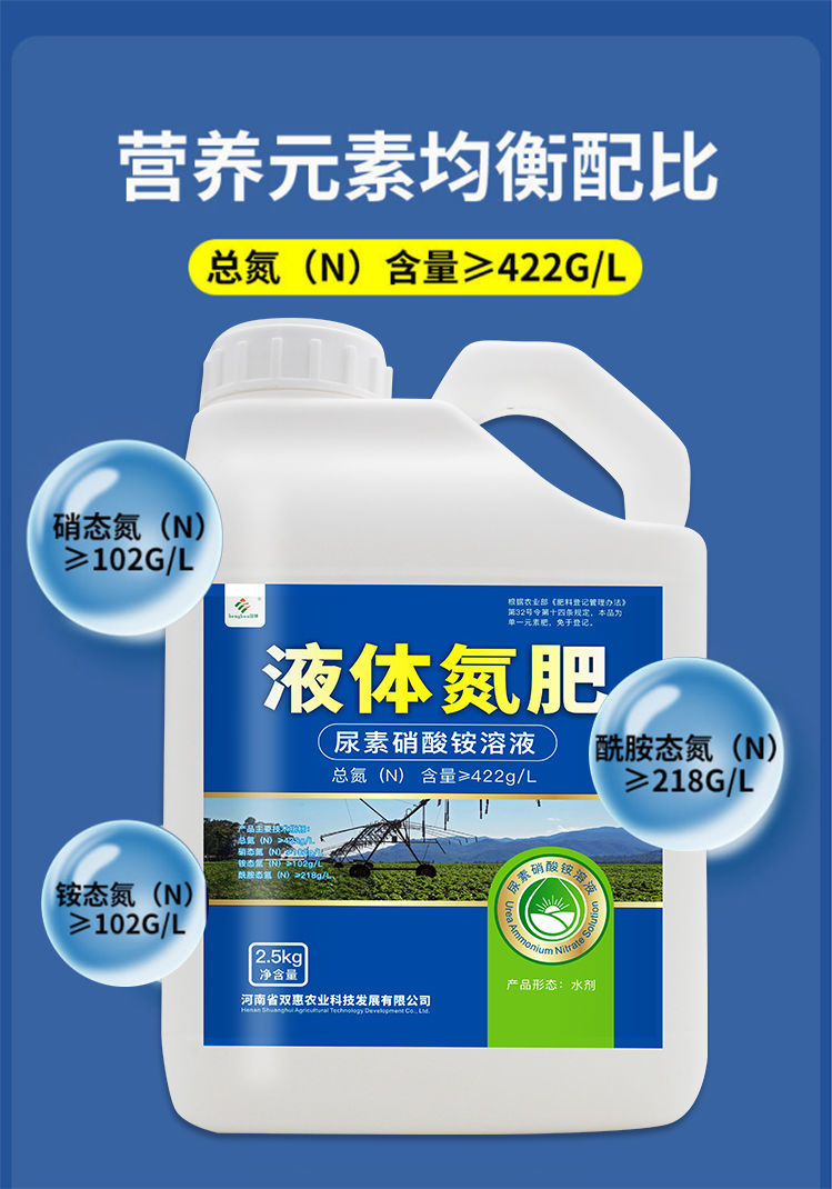液态氮肥液体氮肥高氮叶面肥氮肥水溶肥替代尿素肥料补氮复合肥 1桶*5