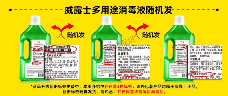 京选臻品威露士多用途消毒液1l1瓶衣物地板儿童玩具可用消毒水9999