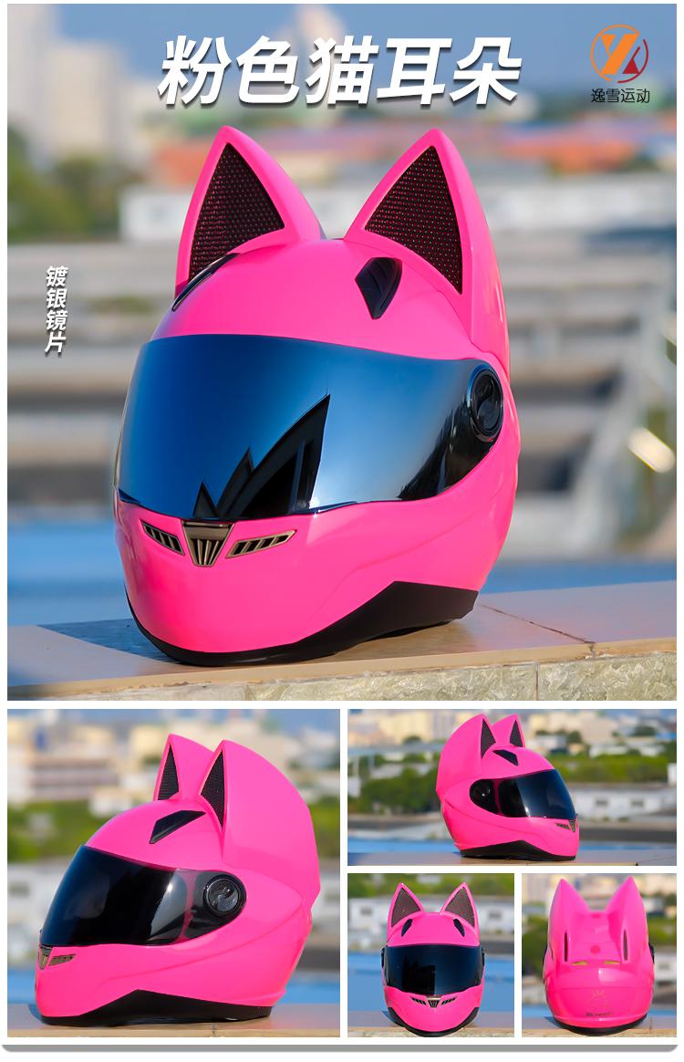 可爱摩托机车全包头盔3c认证猫耳头盔女生摩托车全盔机车蝴蝶结骑士网