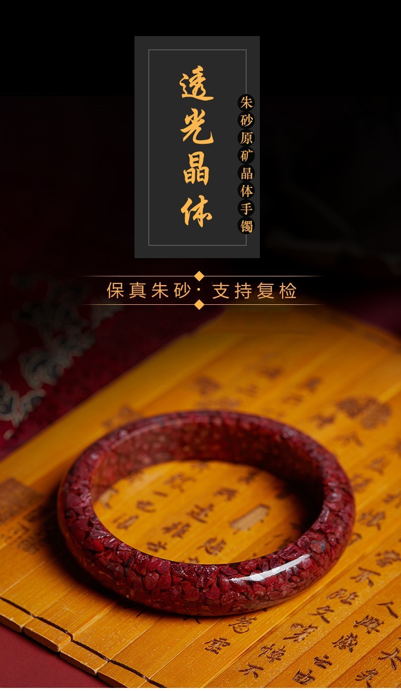 保价618月石缘保真朱砂手镯女原矿晶体颗粒全透光平安