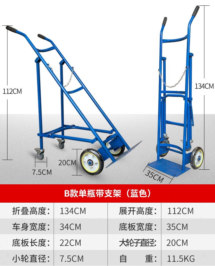 气瓶手推车 40l乙炔手推车 钢瓶手推车气瓶车老虎车 40升单瓶固定架