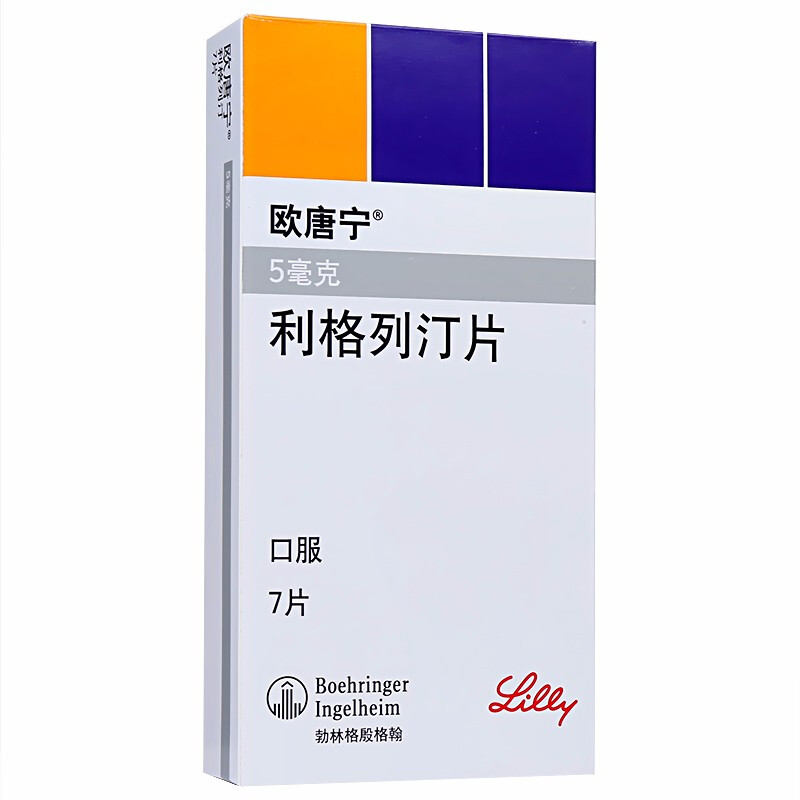 欧唐宁利格列汀片5mg7片糖尿病