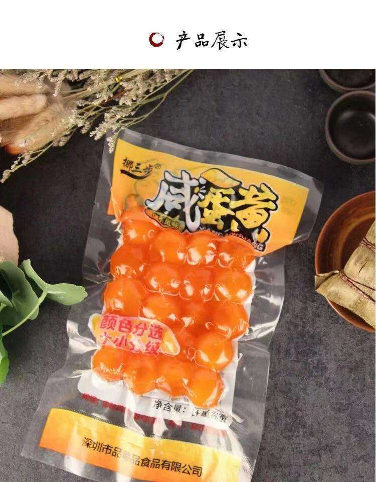 红太阳咸蛋黄生红心咸鸭蛋黄新鲜腌制盐蛋烘焙蛋黄酥粽子月饼材料小号