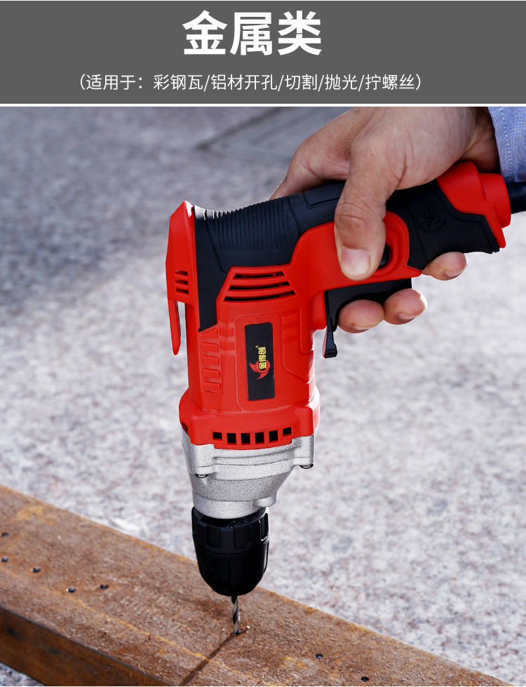 电钻家用手电钻调速220v多功能钻孔机电起子钻电转电动螺丝刀950w红
