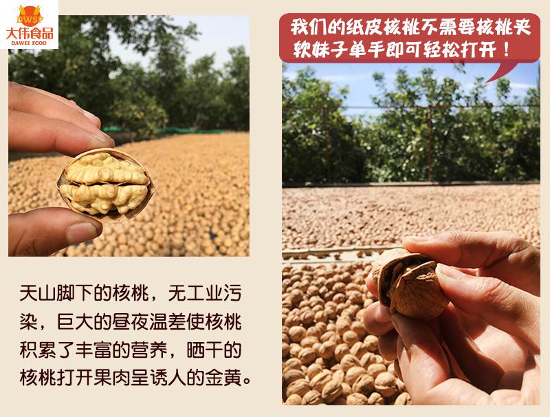 富润世 新疆阿克苏185纸皮核桃新货原味薄皮核桃原产地发5斤坚果孕妇