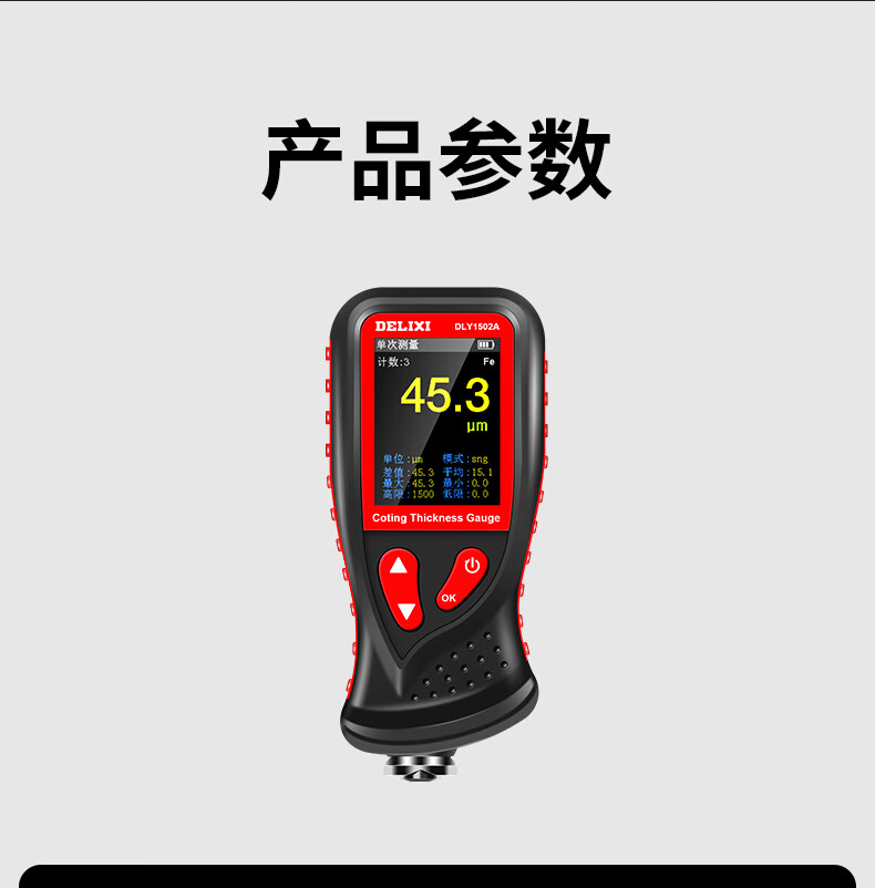 精准漆面油漆膜厚度测量仪涂层测厚仪 涂层测厚仪【图片 价格 品牌