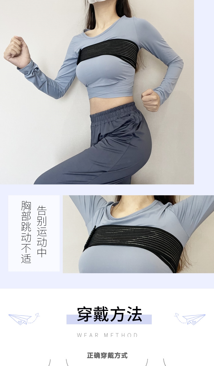 束胸压胸跳绳跑步胸部带高强度不晃动绷带护胸防震带弹力运动透气