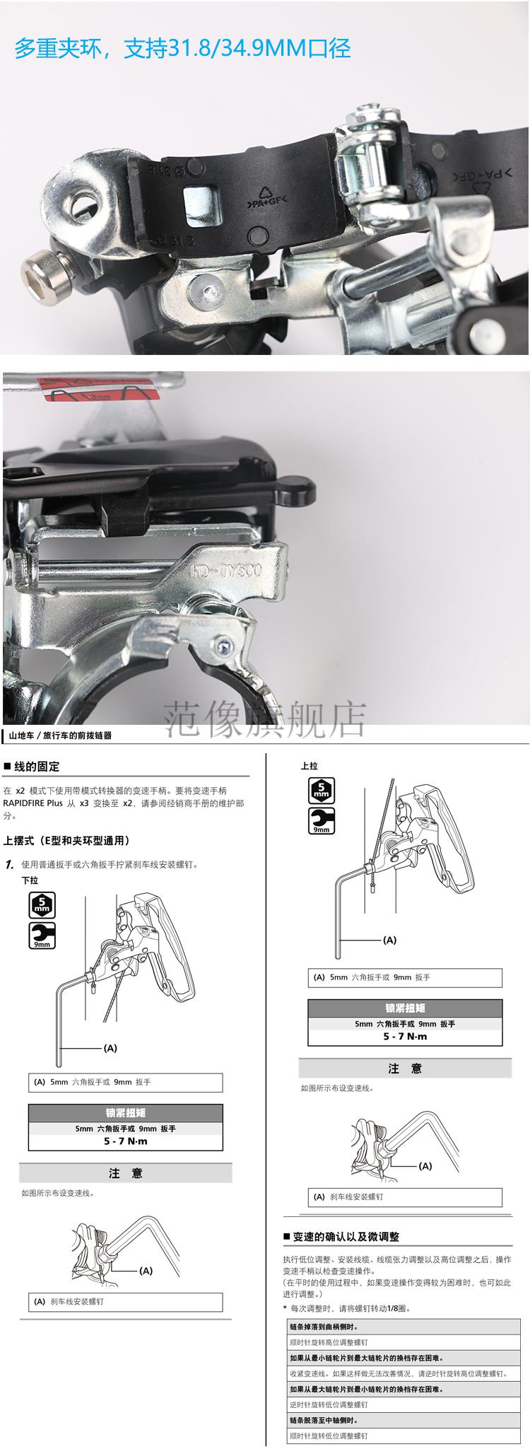 so禧玛诺自行车前拨24/27速山地车牙盘30前变速器21通用配件 m370前拨