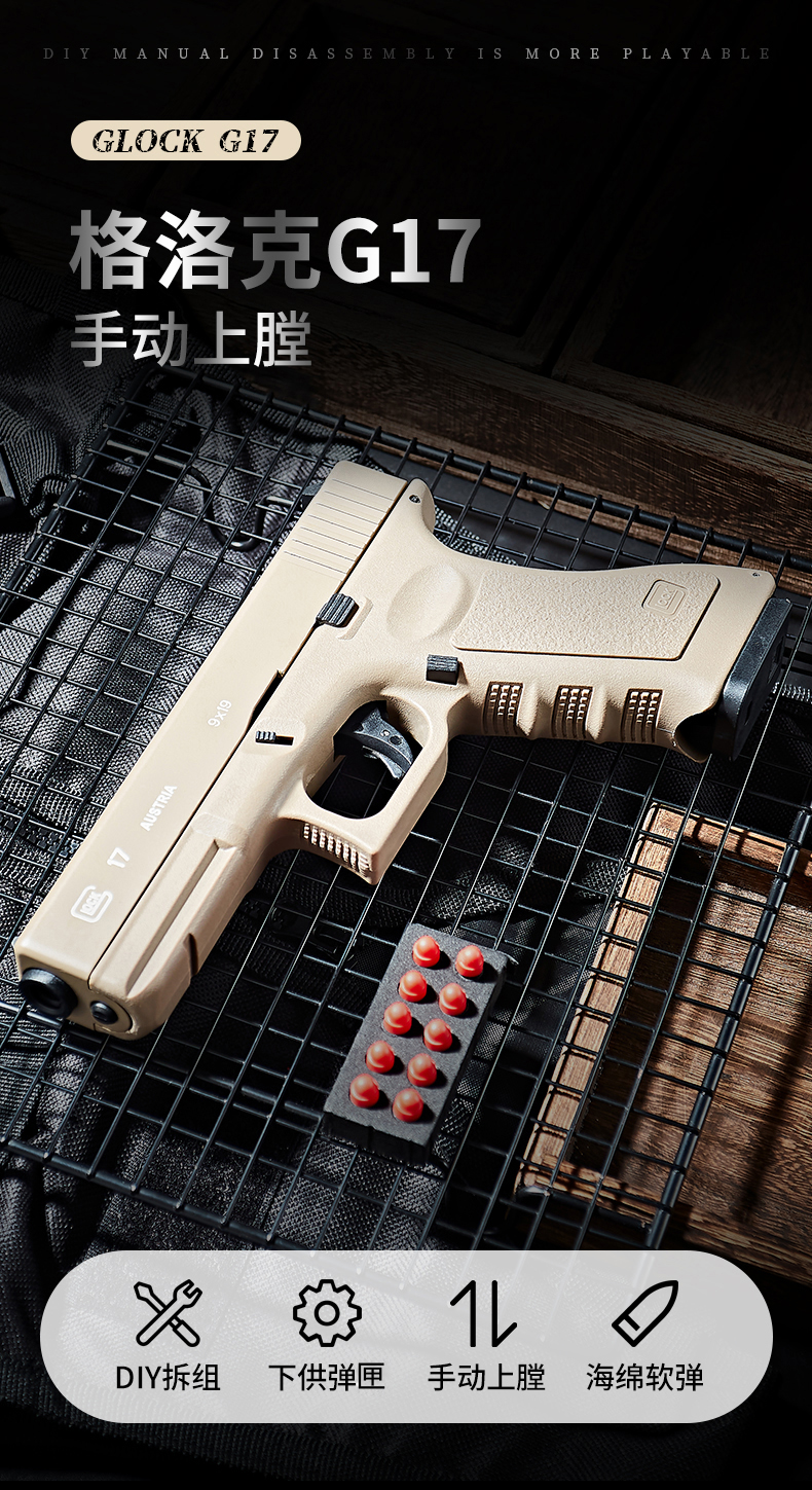 洛克g17软弹玩具g18可发射空挂手小枪成人吃鸡玩具手炝水软蛋疾速追杀