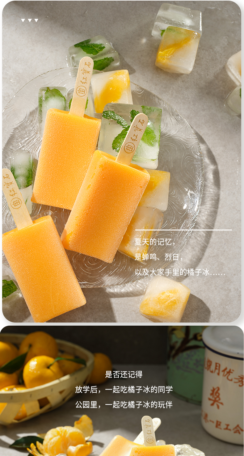 元气果园东北大板雪糕元气橘子系列18支多口味元气果园冰淇淋橘子冰
