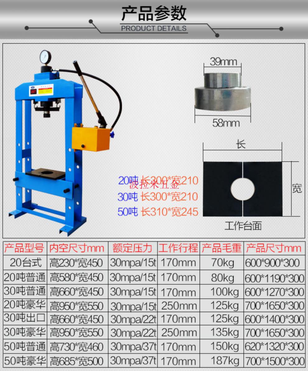 手動壓力機電動液壓機小型壓床臺式軸承油壓機龍門汽修工具2020t標準