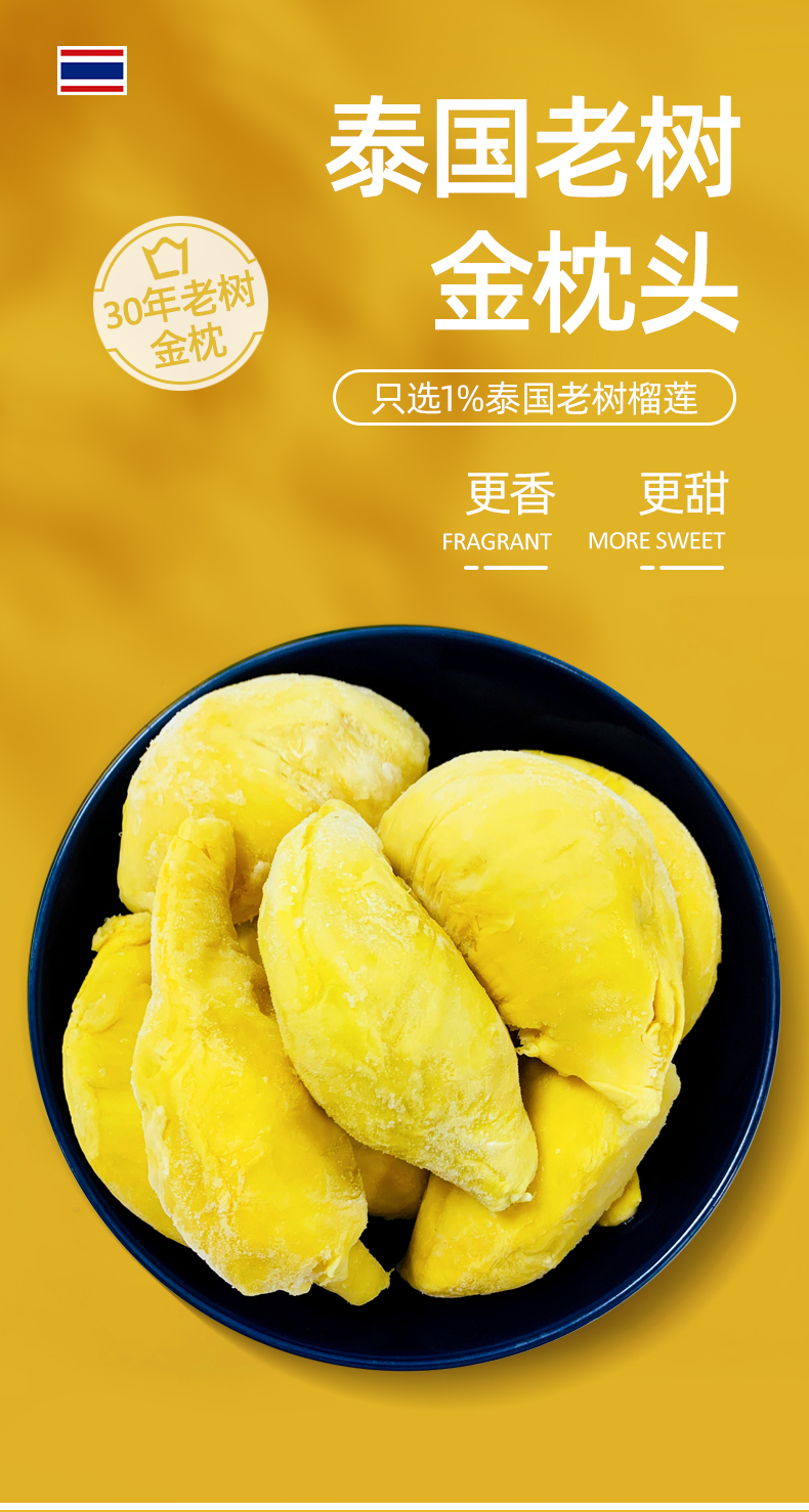 泰国新鲜冷冻金枕头榴莲肉无核冰冻2斤果肉3kg树上熟速冻水果顺丰 有