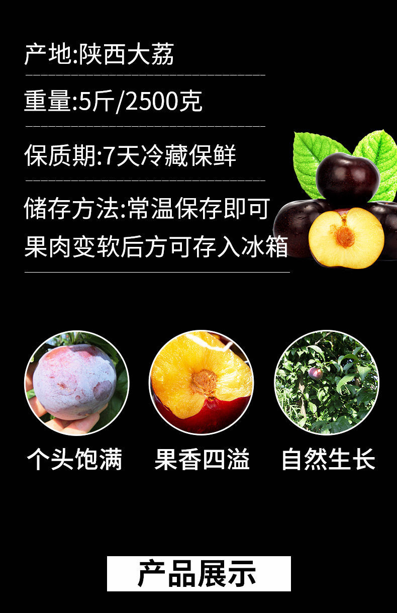 现摘现发新鲜陕西黑布林大李子新鲜水果黑宝石酸甜孕妇水果黑李子